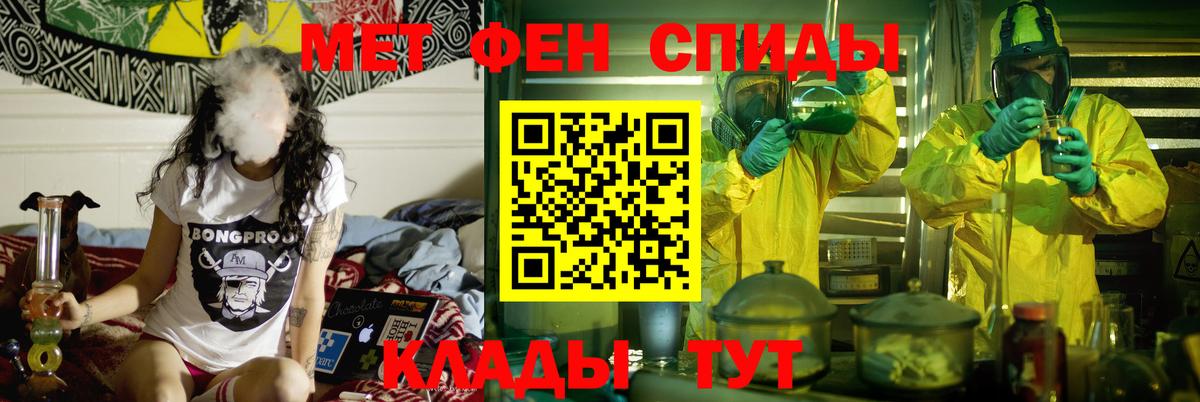 Йошкар-Ола  АМФ 97%  АМФЕТАМИН  Вход с VPN 