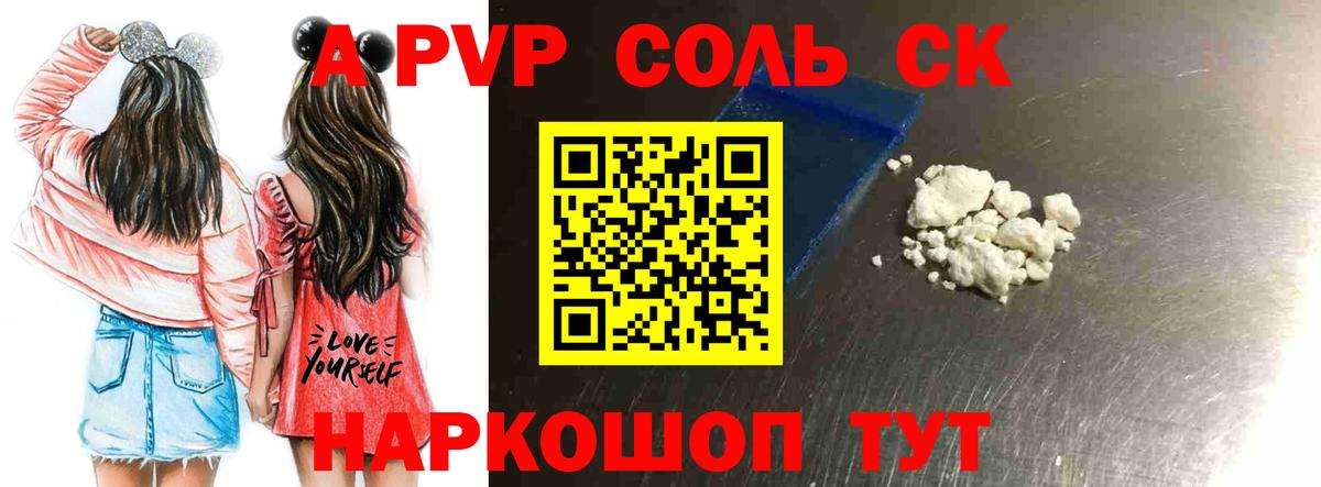 А ПВП Соль Йошкар-Ола