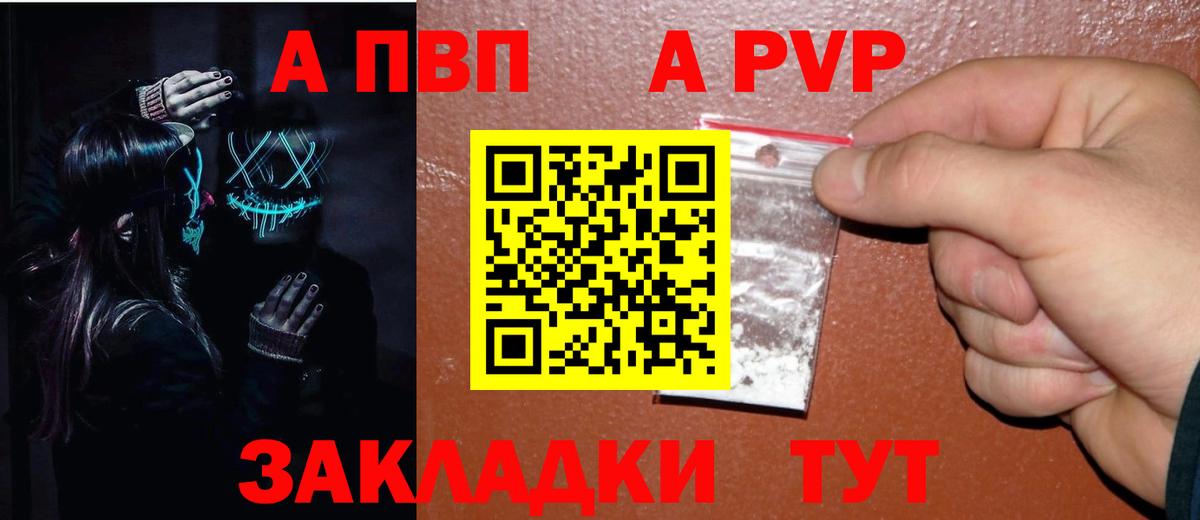 Alfa_PVP СК  APVP СК  Вход с VPN  A PVP крисы CK  Alpha PVP  Йошкар-Ола 