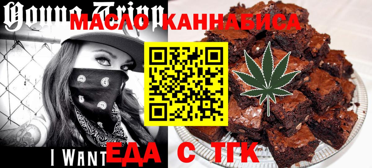 Йошкар-Ола  Еда ТГК марихуана  Вход с VPN 