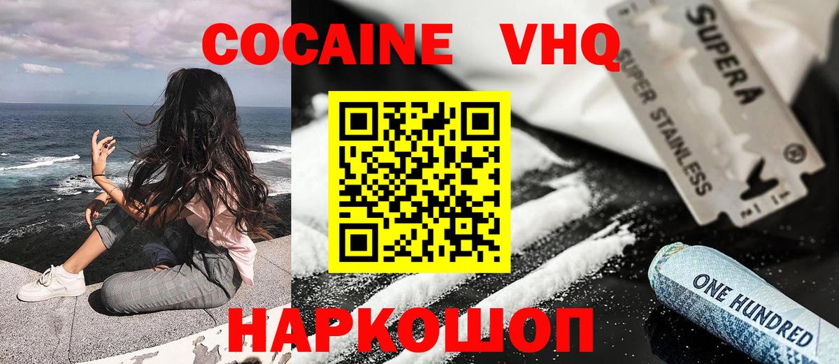 COCAIN Columbia  КОКАИН Перу  Вход с VPN  купить закладку  Йошкар-Ола 