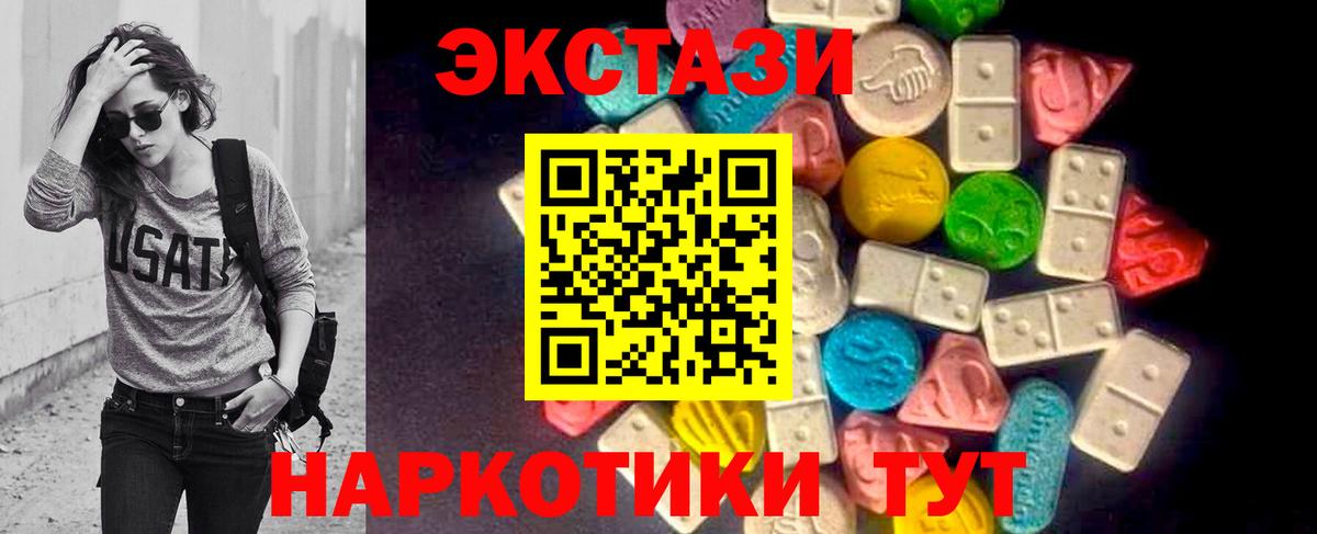 Ecstasy ешки Йошкар-Ола