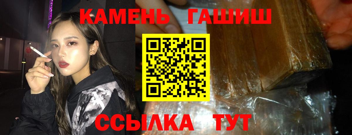 ГАШ Cannabis  Вход с VPN  ГАШ  Гашиш гарик  Йошкар-Ола 