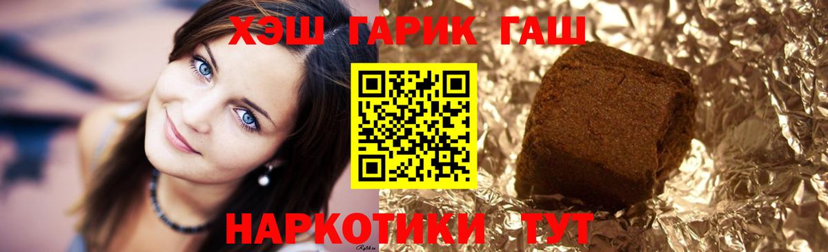 ГАШИШ хэш Йошкар-Ола