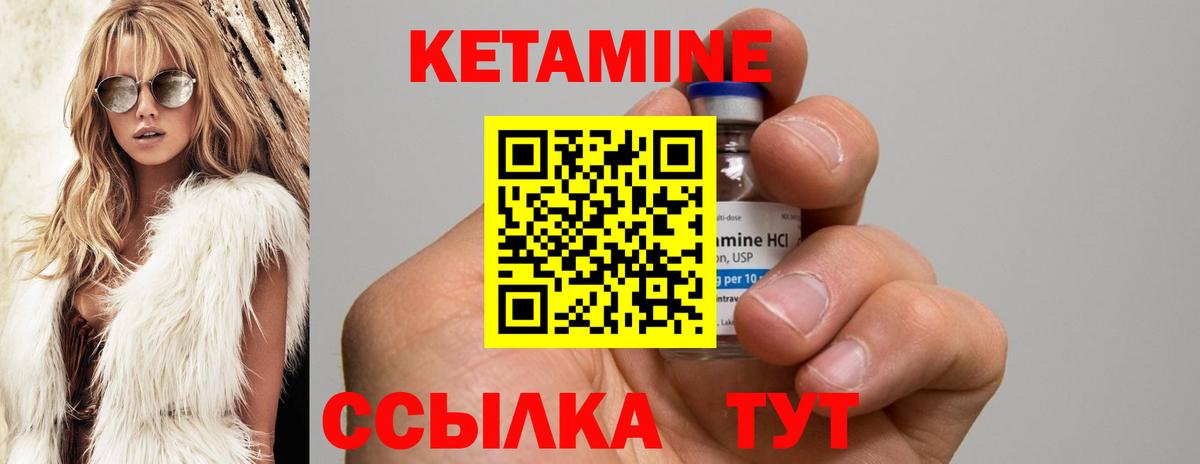 Йошкар-Ола  Кетамин ketamine  КЕТАМИН ketamine  Вход с VPN 