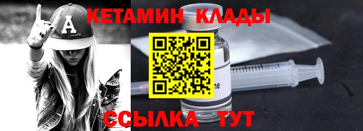 Кетамин VHQ Йошкар-Ола