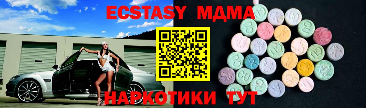 Йошкар-Ола  MDMA молли  MDMA  Вход с VPN  MDMA Molly 