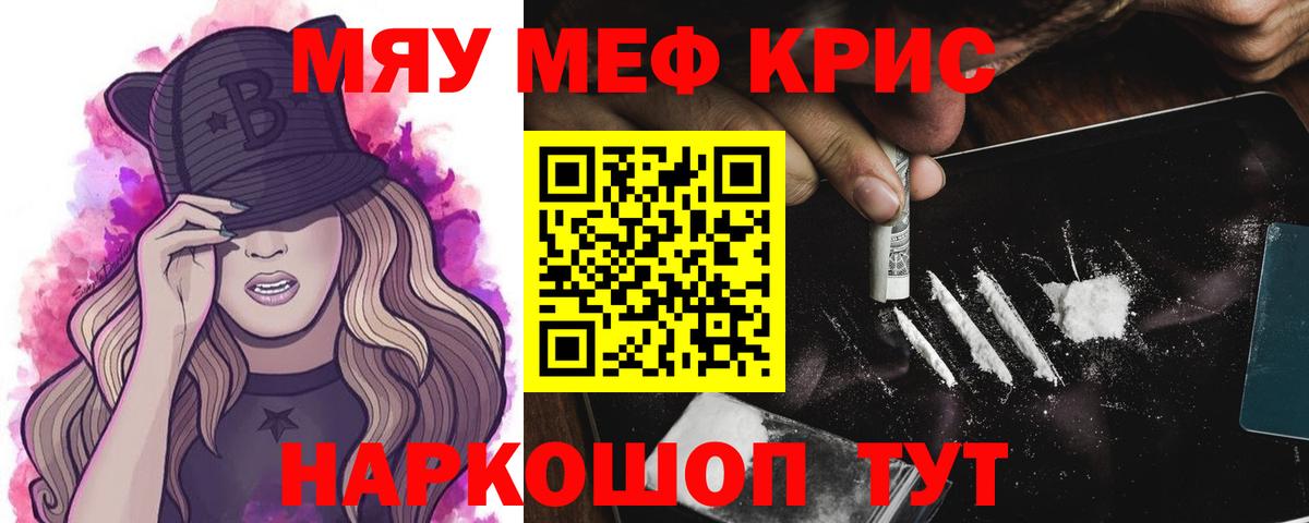 Мефедрон кристаллы  Вход с VPN  MEGA ONION  Йошкар-Ола  МЕФ 