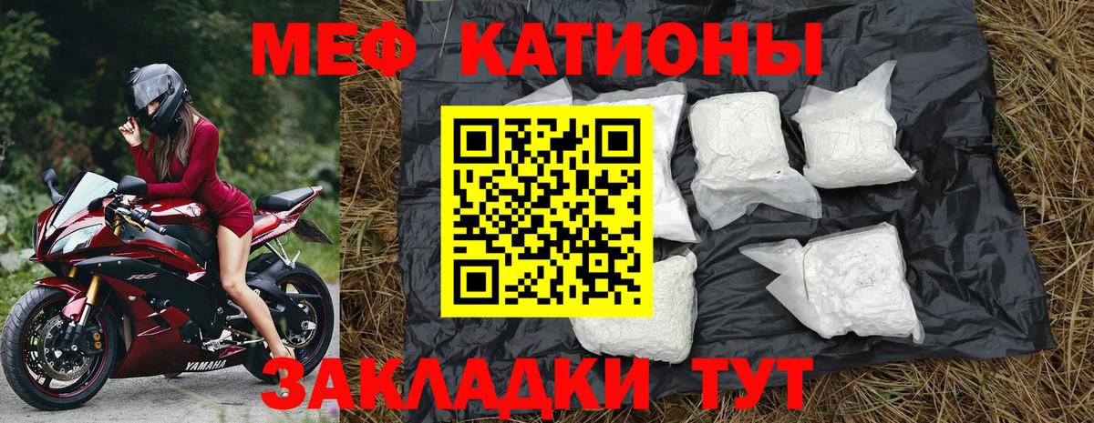 Меф кристаллы Йошкар-Ола