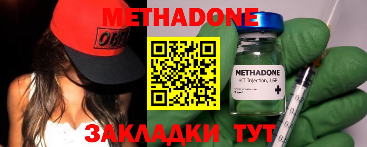 МЕТАДОН methadone  Вход с VPN  Йошкар-Ола  kraken как войти  МЕТАДОН methadone 