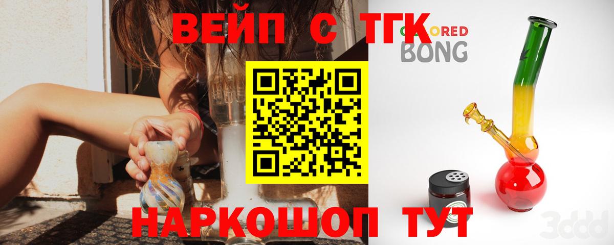 Йошкар-Ола  Дистиллят ТГК жижа  Вход с VPN  Дистиллят ТГК концентрат 