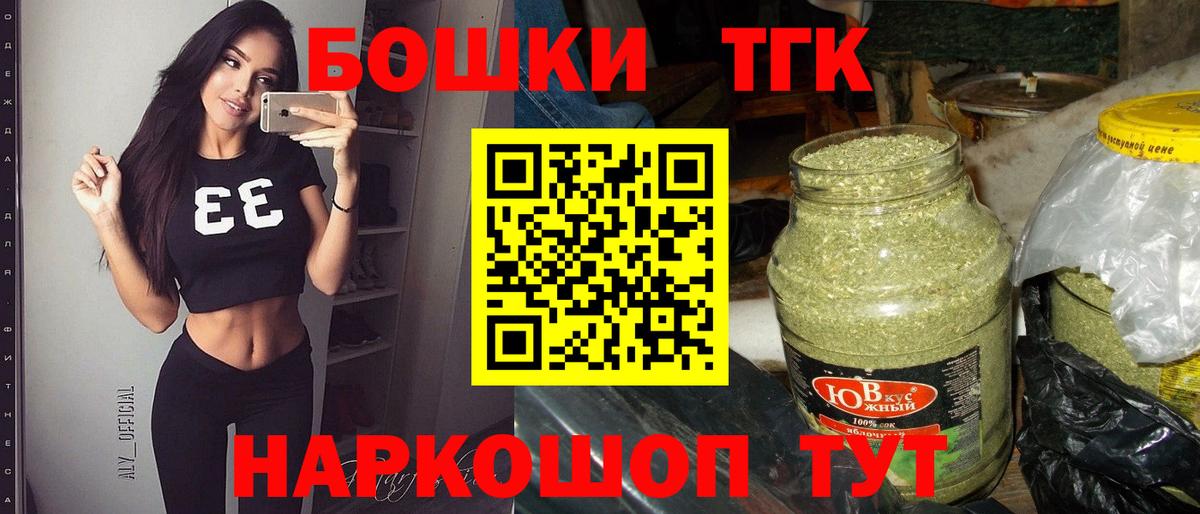 МДМА  Меф   Метамфетамин  Наркошоп  Вход с VPN  ГАШИШ  Йошкар-Ола  Конопля 