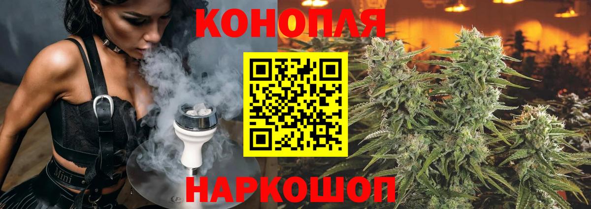 Канабис Ganja  Вход с VPN  Бошки Шишки AK-47  Бошки Шишки индика  Йошкар-Ола 